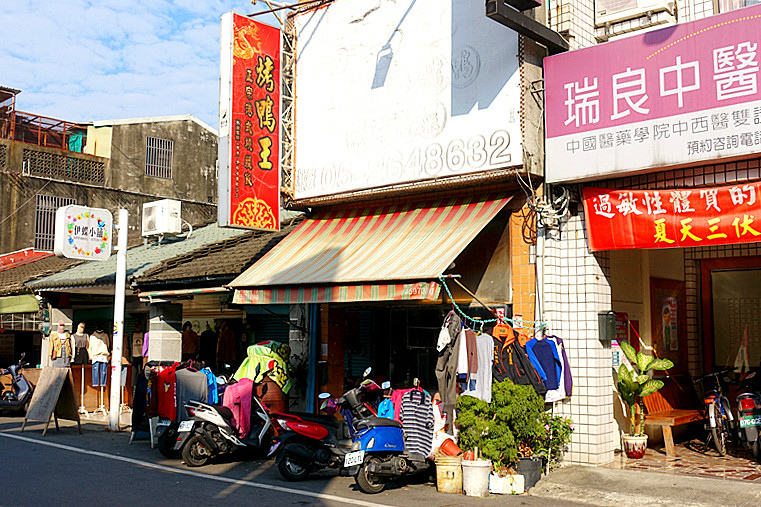 烤鴨王正宗港式燒臘飯｜嘉義美食｜嘉義燒臘飯｜嘉義便當