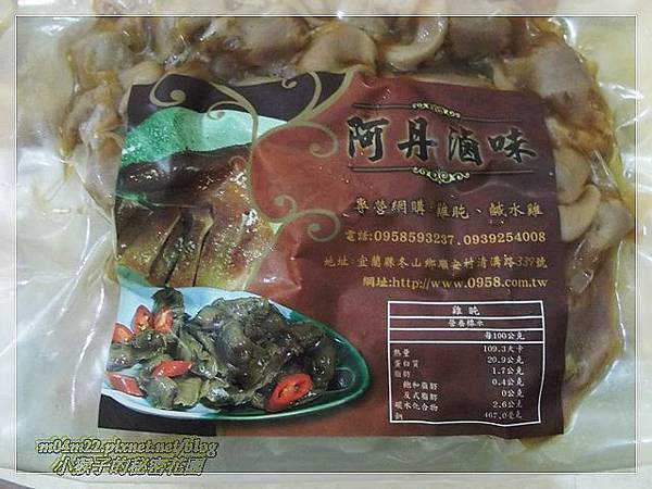 阿丹魯味3.JPG