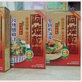 阿燦乾麵1.jpg