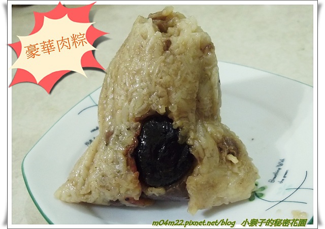 泰莉懷舊肉粽4.JPG 泰莉懷舊肉粽4.JPG
