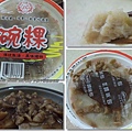 佳宜肉粽2.jpg