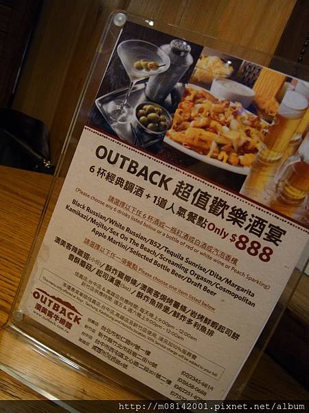 【竹北】OutBack Steakhouse