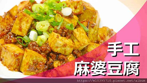 手工豆腐3.jpg 手工豆腐3.jpg
