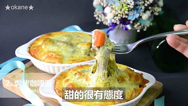 20200314蔬食咖哩三吃34.jpg