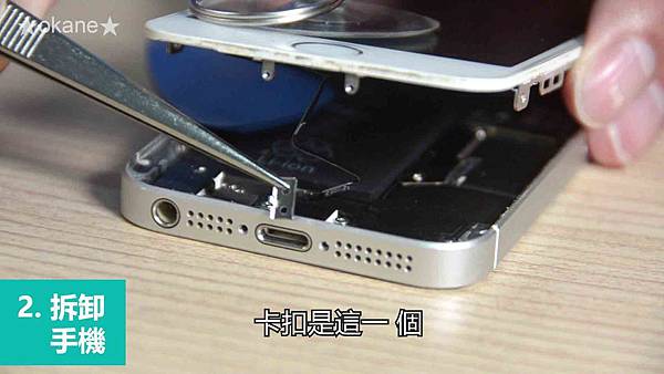 20200401iphone SE換電池07.jpg 20200401iphone SE換電池07.jpg