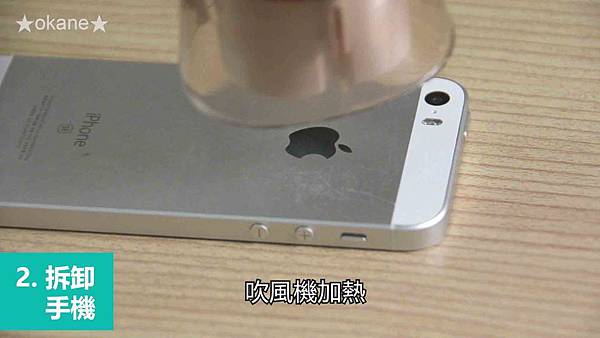 20200401iphone SE換電池13.jpg 20200401iphone SE換電池13.jpg