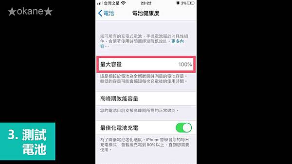 20200401iphone SE換電池20.jpg 20200401iphone SE換電池20.jpg