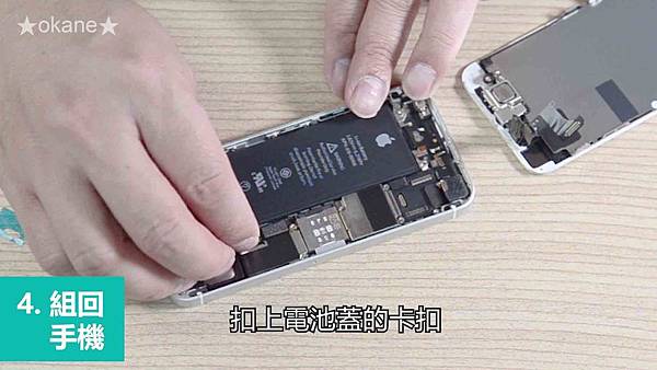 20200401iphone SE換電池22.jpg 20200401iphone SE換電池22.jpg