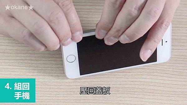 20200401iphone SE換電池25.jpg 20200401iphone SE換電池25.jpg