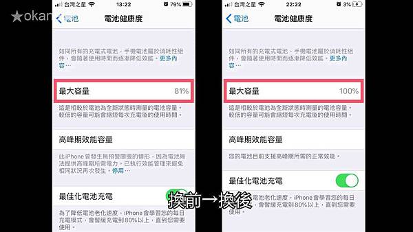 20200401iphone SE換電池27.jpg 20200401iphone SE換電池27.jpg