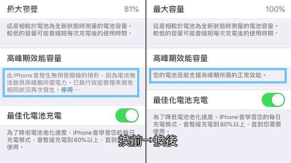 20200401iphone SE換電池28.jpg 20200401iphone SE換電池28.jpg