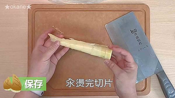 20200407採筍_竹筍的保存方法_炒筍_湯筍19.jpg 20200407採筍_竹筍的保存方法_炒筍_湯筍19.jpg