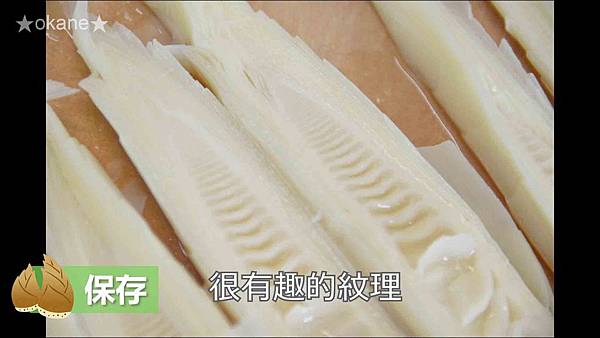 20200407採筍_竹筍的保存方法_炒筍_湯筍21.jpg 20200407採筍_竹筍的保存方法_炒筍_湯筍21.jpg