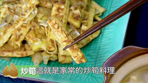 20200407採筍_竹筍的保存方法_炒筍_湯筍27.jpg 20200407採筍_竹筍的保存方法_炒筍_湯筍27.jpg