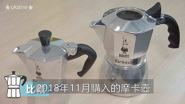 20200328經典款摩卡壺20.jpg 20200328經典款摩卡壺20.jpg