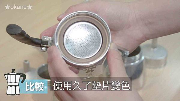 20200328經典款摩卡壺28.jpg 20200328經典款摩卡壺28.jpg