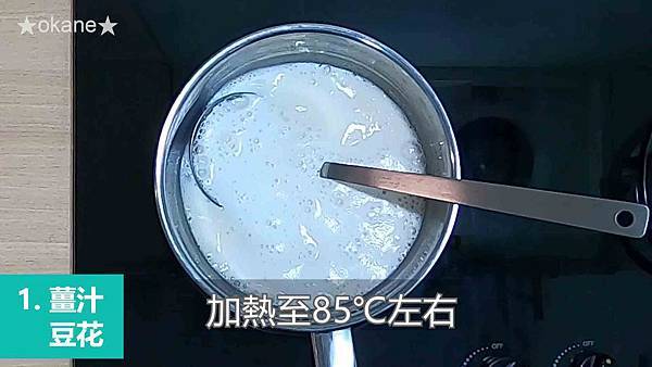 20200407豆漿三吃06.jpg