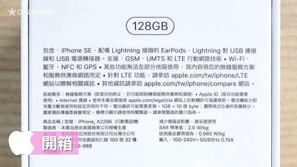 20200426開箱iphone SE 202.jpg 20200426開箱iphone SE 202.jpg