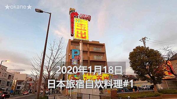 20200118日本旅宿自炊料理1 和牛火鍋01.jpg 20200118日本旅宿自炊料理1 和牛火鍋01.jpg