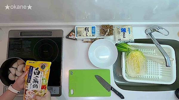 20200118日本旅宿自炊料理1 和牛火鍋14.jpg 20200118日本旅宿自炊料理1 和牛火鍋14.jpg