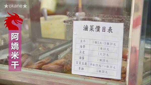 20191208阿嬌米干、麻辣川味、龍岡市場06.jpg 20191208阿嬌米干、麻辣川味、龍岡市場06.jpg