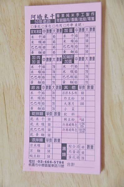 20191208阿嬌米干、麻辣川味、龍岡市場08.jpg 20191208阿嬌米干、麻辣川味、龍岡市場08.jpg