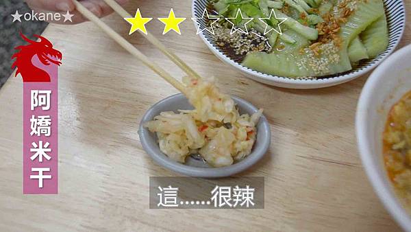 20191208阿嬌米干、麻辣川味、龍岡市場15.jpg 20191208阿嬌米干、麻辣川味、龍岡市場15.jpg