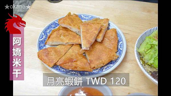 20191208阿嬌米干、麻辣川味、龍岡市場16.jpg 20191208阿嬌米干、麻辣川味、龍岡市場16.jpg