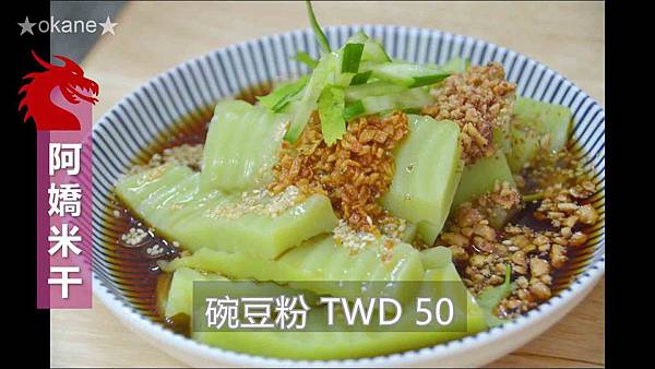 20191208阿嬌米干、麻辣川味、龍岡市場12.jpg 20191208阿嬌米干、麻辣川味、龍岡市場12.jpg