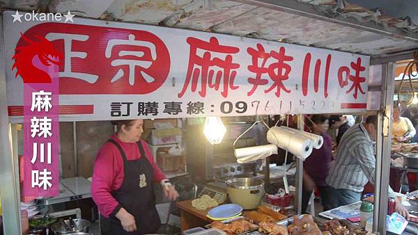 20191208阿嬌米干、麻辣川味、龍岡市場21.jpg