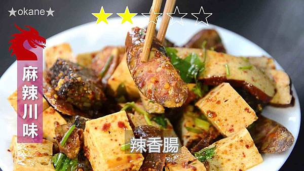 20191208阿嬌米干、麻辣川味、龍岡市場27.jpg 20191208阿嬌米干、麻辣川味、龍岡市場27.jpg