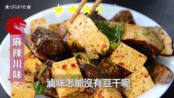 20191208阿嬌米干、麻辣川味、龍岡市場26.jpg 20191208阿嬌米干、麻辣川味、龍岡市場26.jpg