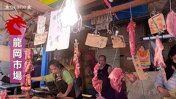 20191208阿嬌米干、麻辣川味、龍岡市場34.jpg 20191208阿嬌米干、麻辣川味、龍岡市場34.jpg