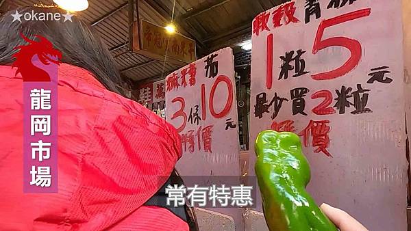 20191208阿嬌米干、麻辣川味、龍岡市場33.jpg 20191208阿嬌米干、麻辣川味、龍岡市場33.jpg