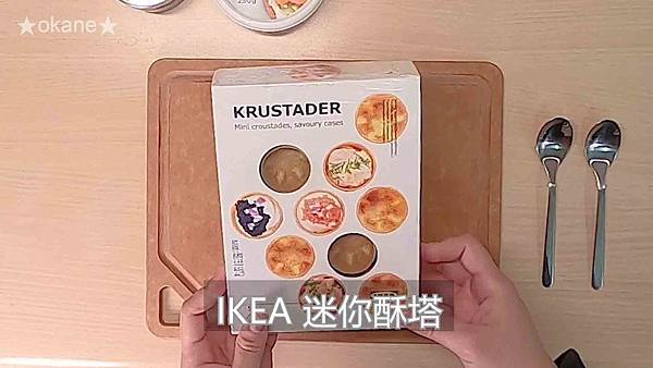 20191206逛IKEA_瑪芬蛋糕_迷你酥塔19.jpg 20191206逛IKEA_瑪芬蛋糕_迷你酥塔19.jpg