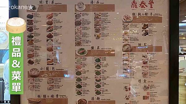 20200529板橋 鼎泰豐024.jpg 20200529板橋 鼎泰豐024.jpg