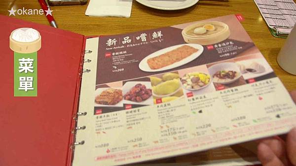20200529板橋 鼎泰豐030.jpg 20200529板橋 鼎泰豐030.jpg