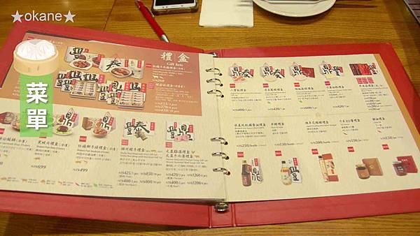 20200529板橋 鼎泰豐042.jpg 20200529板橋 鼎泰豐042.jpg