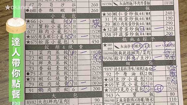 20200529板橋 鼎泰豐049.jpg 20200529板橋 鼎泰豐049.jpg