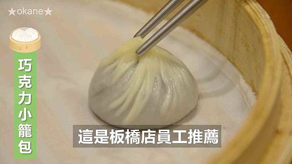 20200529板橋 鼎泰豐095.jpg 20200529板橋 鼎泰豐095.jpg