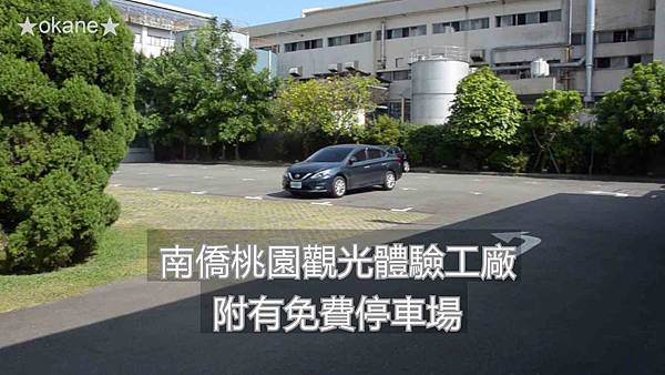 20191026南僑觀光工廠_02.jpg 20191026南僑觀光工廠_02.jpg