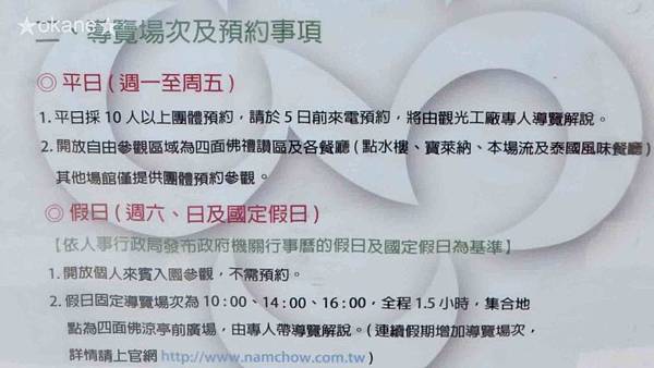 20191026南僑觀光工廠_07.jpg 20191026南僑觀光工廠_07.jpg