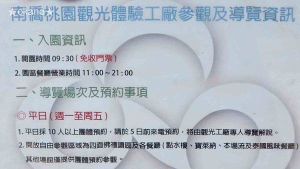 20191026南僑觀光工廠_06.jpg 20191026南僑觀光工廠_06.jpg