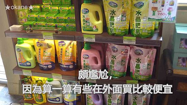 20191026南僑觀光工廠_38.jpg 20191026南僑觀光工廠_38.jpg