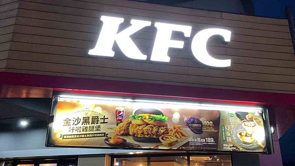 20200609桃園 肯德基_01.jpg 20200609桃園 肯德基_01.jpg