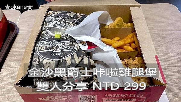 20200609桃園 肯德基_08.jpg 20200609桃園 肯德基_08.jpg