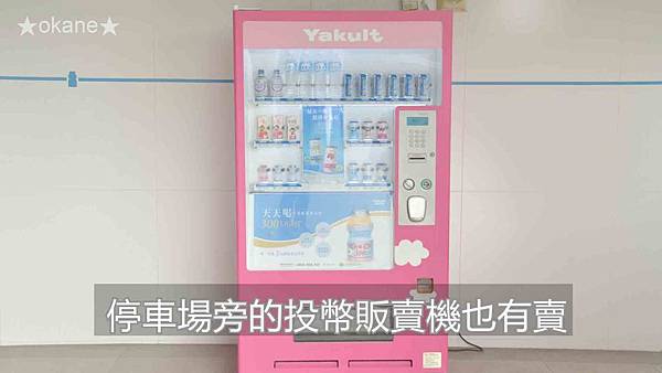 20191030養樂多觀光工廠_40.jpg 20191030養樂多觀光工廠_40.jpg