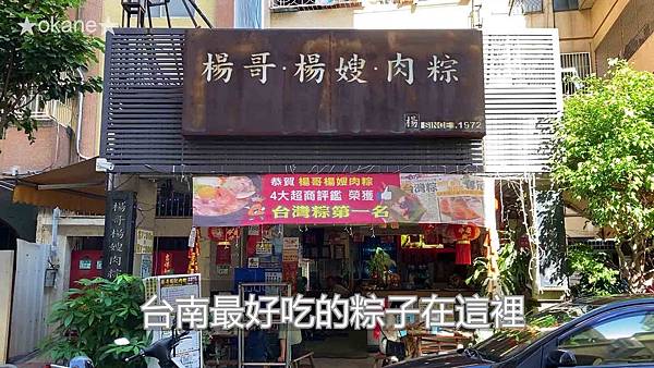 20200531台南 楊哥楊嫂_01.jpg 20200531台南 楊哥楊嫂_01.jpg