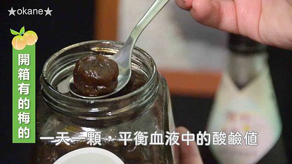 20200618梅汁三飲_05.jpg 20200618梅汁三飲_05.jpg