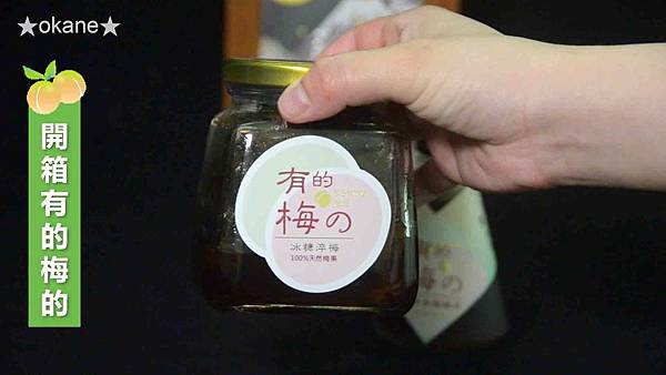20200618梅汁三飲_03.jpg 20200618梅汁三飲_03.jpg